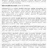 Basics of Indian Polity: இந்திய அரசியலமைப்பின் அடிப்படைகள்