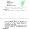 7 Tamilnattil Valarchi Nirvagam: தமிழ்நாட்டில் வளர்ச்சி நிர்வாகம்