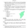 8 Tamilnattil Valarchi Nirvagam: தமிழ்நாட்டில் வளர்ச்சி நிர்வாகம்