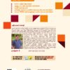 QB_IVMP_Back COVER Indian History and Heritage: இந்திய வரலாறு மற்றும் பண்பாடு: TNPSC வினாத் தொடரி: TNPSC QB