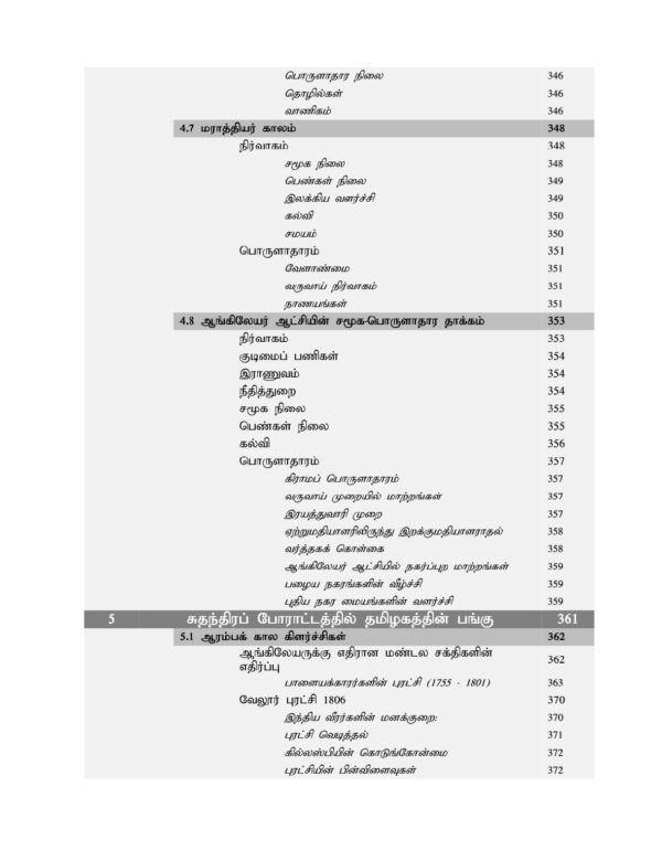 TAMIL_TSCH_FULL BOOK-5-18_page-0010 தமிழ் சமூகம் அதன் கலாச்சாரம் மற்றும் பண்பாடு :Tamizh Samoogam Athan Kalaachaaram Matrum Panpaadu