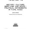 TNPSC - History, Culture, Heritage and Socio - Political Movements in Tamil Nadu (UNIT 8)