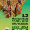 UPSC 12 PREVIOUS YEARS OPTIONAL MAINS PAPER 2013-2024: Agriculture