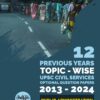 UPSC 12 PREVIOUS YEARS OPTIONAL MAINS PAPER 2013-2024: Public Administration