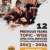 UPSC 12 PREVIOUS YEARS OPTIONAL MAINS PAPER 2013-2024: Sociology