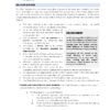 Administration and Governance of States with Specific Reference to Tamil Nadu