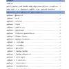 Pottithervirkana Thirukural: Thirukural for Competitive Exams