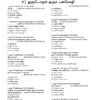 PYQB Podhu Tamil Print Edition-158_page-0001 General Tamil: முந்தைய ஆண்டுகள் பொதுத் தமிழ் வினாத் தொடரி:Podhu Tamil