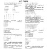 PYQB Podhu Tamil Print Edition-16_page-0001 General Tamil: முந்தைய ஆண்டுகள் பொதுத் தமிழ் வினாத் தொடரி:Podhu Tamil