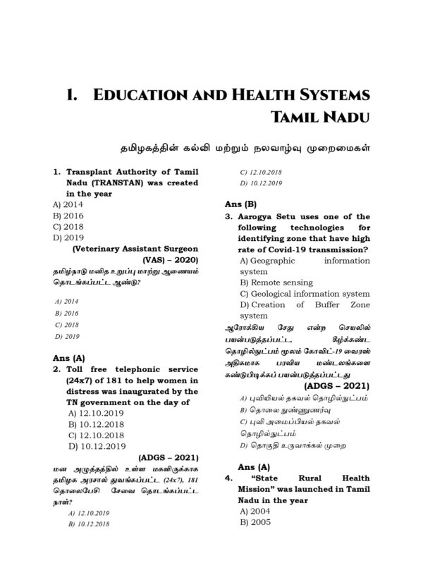Development Administration Topic Wise Previous Years Questions
