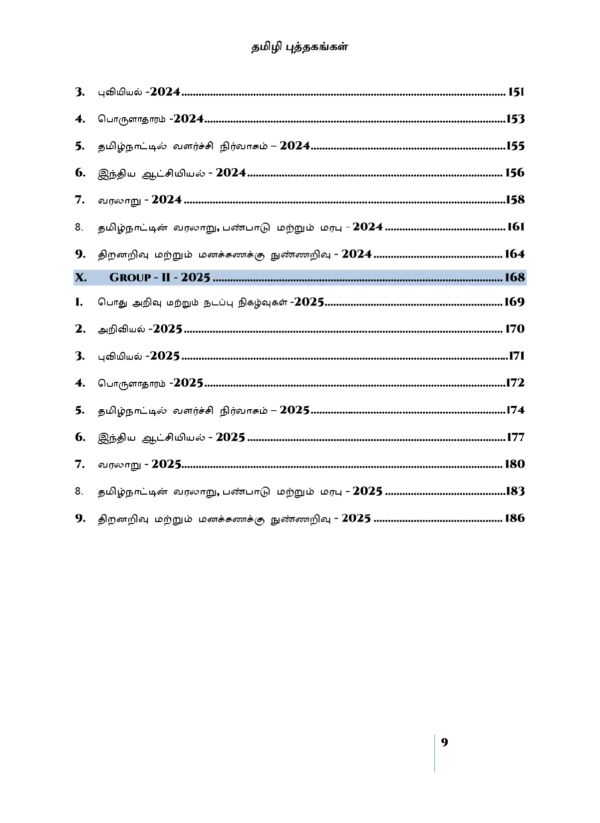 Munthiya andukalin TNPSC Group II therivin Paada vaariyana Vinakalin Thodari