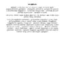 Araneri Mattrum Nermai: Ethics and Integrity in Tamil