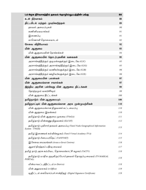 Tamilnadu Kuritha parvaikaludan Manilaingalin Atchiyiyal mattrum Nirvagam