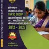 Munthiya andukalin TNPSC Group II therivin Paada vaariyana Vinakalin Thodari