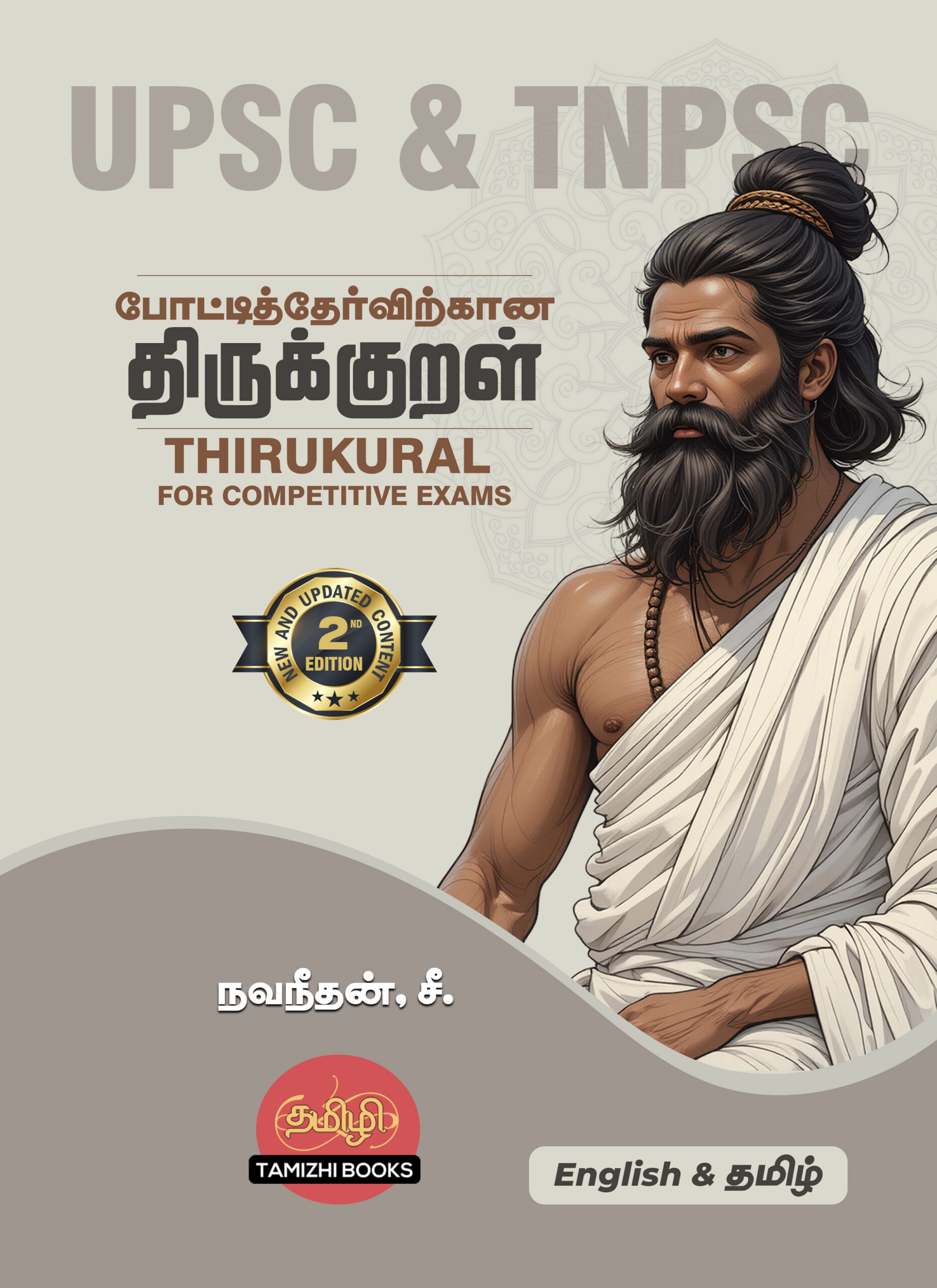 1_Front_2nd Edition_PTT-Recovered copy Pottithervirkana Thirukural: Thirukural for Competitive Exams