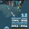 FRONT_PUB AD UPSC 12 PREVIOUS YEARS OPTIONAL MAINS PAPER 2013-2024: Public Administration