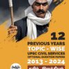 FRONT_TAMIL LITERATURE UPSC 12 PREVIOUS YEARS OPTIONAL MAINS PAPER 2013-2024: Tamil Literature