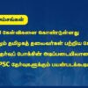 INM QB_Features INM TNPSC QB: இந்திய தேசிய இயக்கம்:TNPSC வினாத் தொடரி