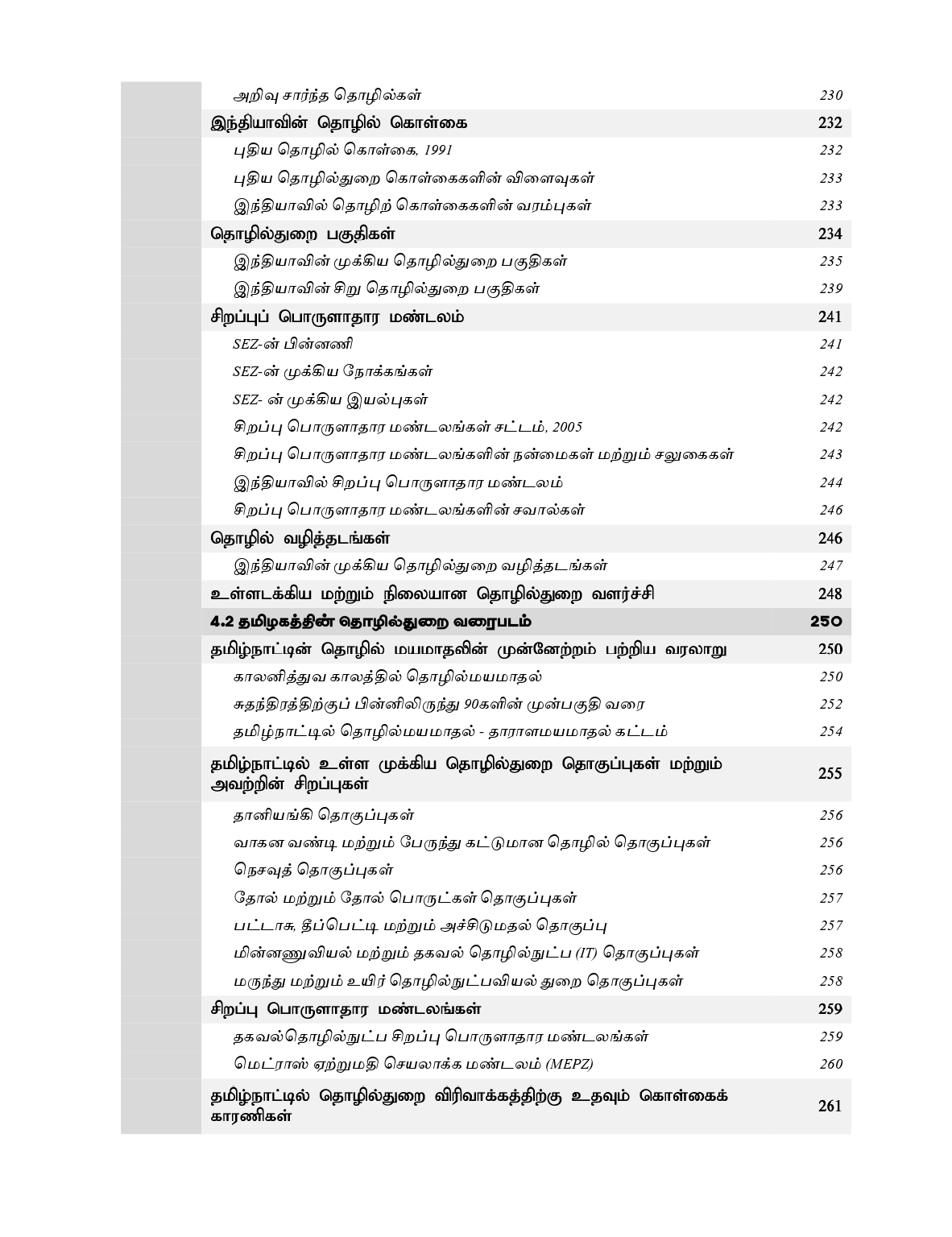 Index_page-0008 Tamilnadu Kuritha parvaikaludan Manilaingalin Atchiyiyal mattrum Nirvagam