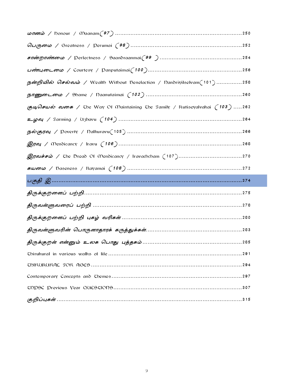 PTT Index_page-0006 Pottithervirkana Thirukural: Thirukural for Competitive Exams