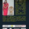 Ahathiya - அகத்தியா