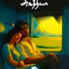 Ahathiya - அகத்தியா
