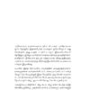 Ahathiya - அகத்தியா