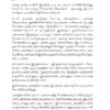 Ahathiya - அகத்தியா
