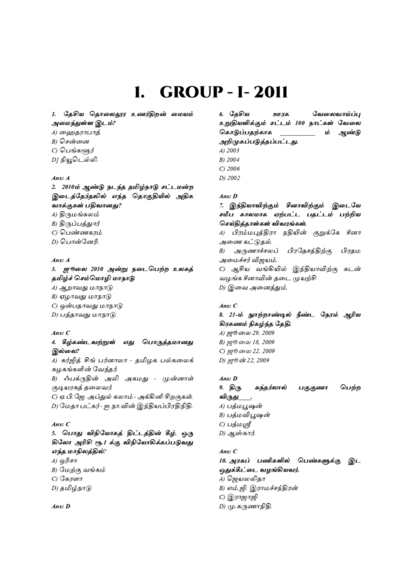 Munthiya andukalin TNPSC Thervil Podhu arivu& Nadapu Nikalvukal  Vinakalin Thodari