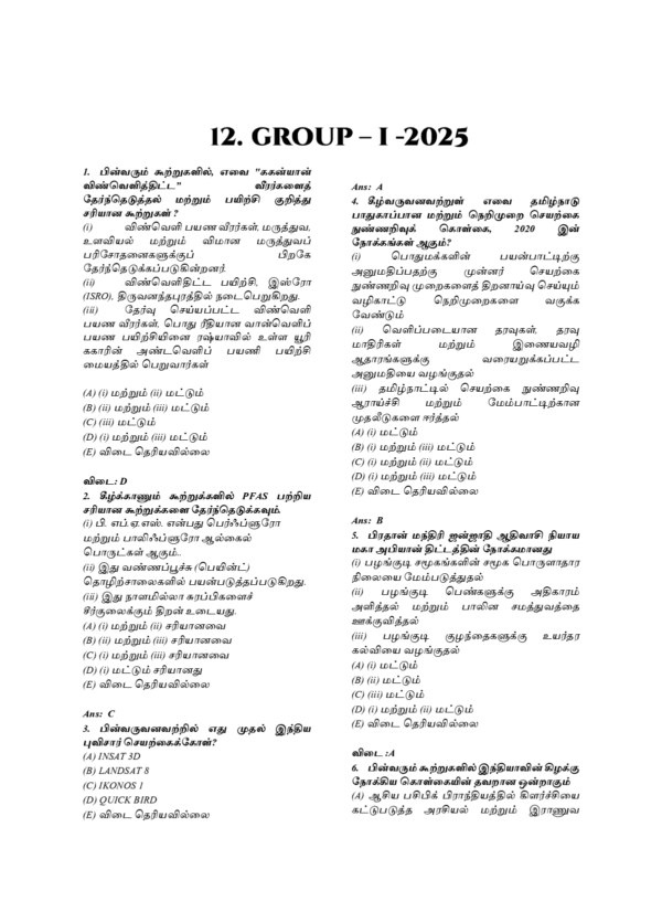 Munthiya andukalin TNPSC Thervil Podhu arivu& Nadapu Nikalvukal  Vinakalin Thodari