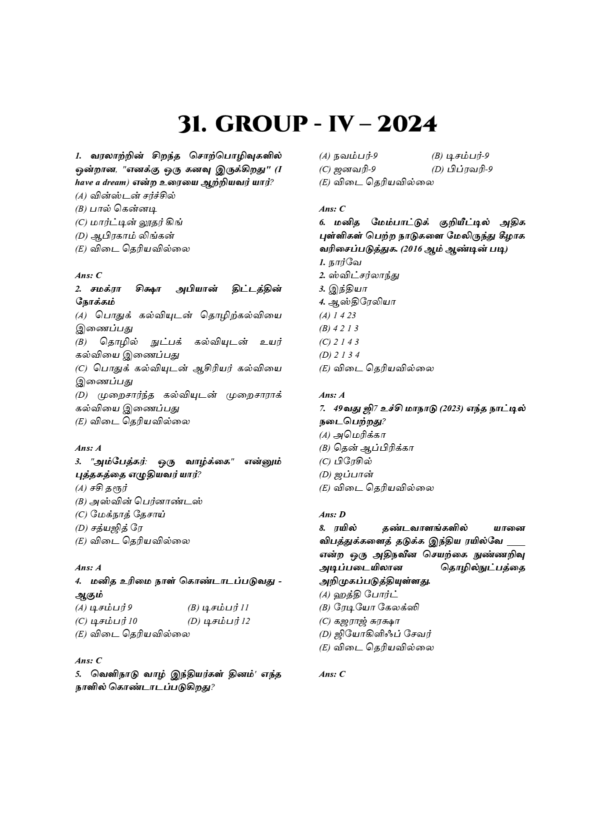 Munthiya andukalin TNPSC Thervil Podhu arivu& Nadapu Nikalvukal  Vinakalin Thodari