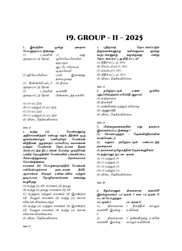 Munthiya andukalin TNPSC Porulathara vinakalin Thodari