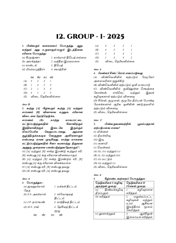 Exam-Wise-Geography-2011-2025-TM-40_page-0001.webp Munthiya andukalin TNPSC Puviyiyal Vinakalin Thodari