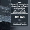 Front-MAVT_APTITUDE.webp Munthiya andukalin TNPSC Thervil Thiranarivu Mattrum Manakanaku Nunarivu Vinakalin Thodari