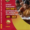 Front TAMIL_2025_SW GROUP 4 copy Munthiya andukalin TNPSC Group IV therivin Paada vaariyana Vinakalin Thodari