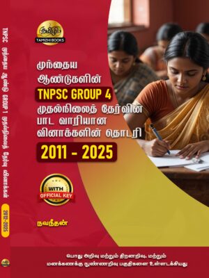 Front TAMIL_2025_SW GROUP 4 copy Munthiya andukalin TNPSC Group IV therivin Paada vaariyana Vinakalin Thodari