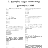 Gr-4-Subject-Wise-Questions-2011-2025-TM-224_page-0001.webp Munthiya andukalin TNPSC Group IV therivin Paada vaariyana Vinakalin Thodari