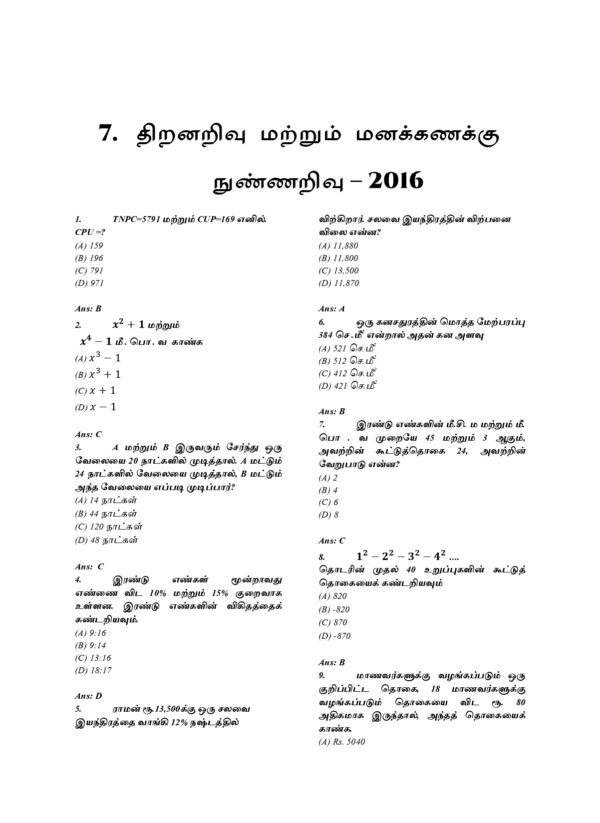 Gr-4-Subject-Wise-Questions-2011-2025-TM-224_page-0001.webp Munthiya andukalin TNPSC Group IV therivin Paada vaariyana Vinakalin Thodari