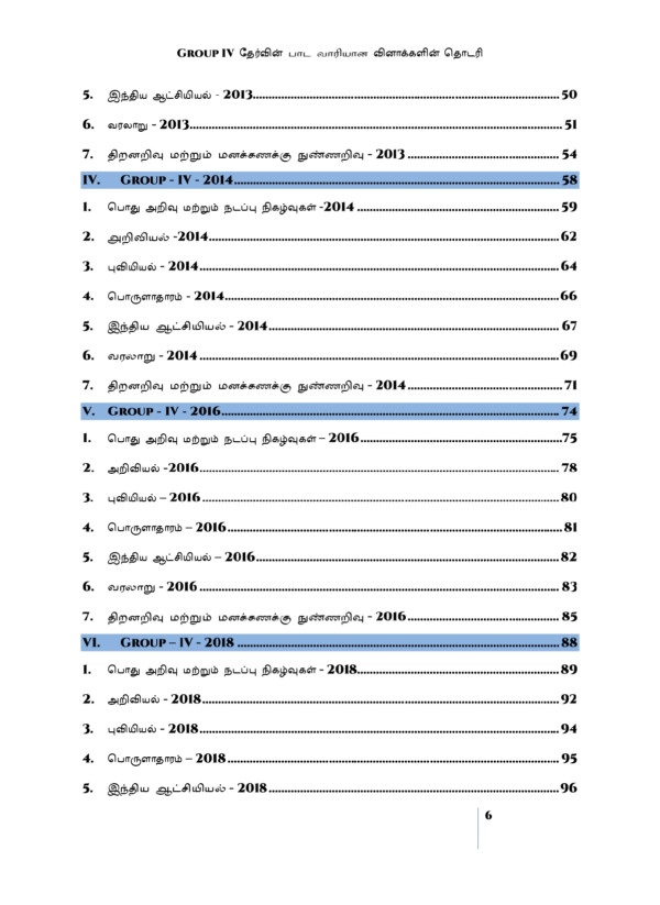Gr-4-Subject-Wise-Questions-2011-2025-TM-6_page-0001.webp Munthiya andukalin TNPSC Group IV therivin Paada vaariyana Vinakalin Thodari