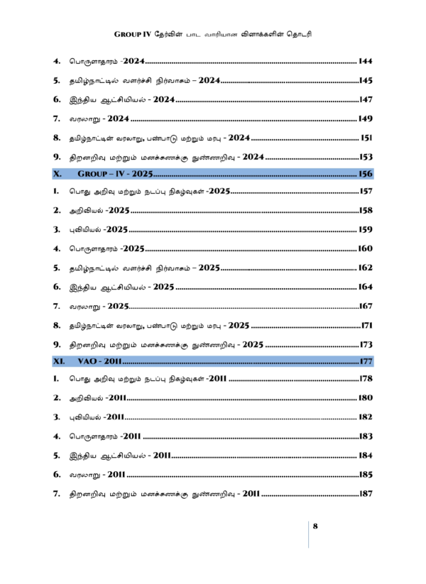 Gr-4-Subject-Wise-Questions-2011-2025-TM-8_page-0001.webp Munthiya andukalin TNPSC Group IV therivin Paada vaariyana Vinakalin Thodari