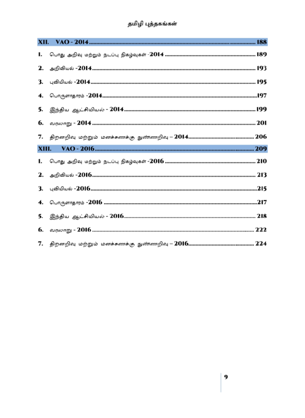 Gr-4-Subject-Wise-Questions-2011-2025-TM-9_page-0001.webp Munthiya andukalin TNPSC Group IV therivin Paada vaariyana Vinakalin Thodari