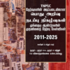 Munthiya andukalin TNPSC Thervil Podhu arivu& Nadapu Nikalvukal  Vinakalin Thodari