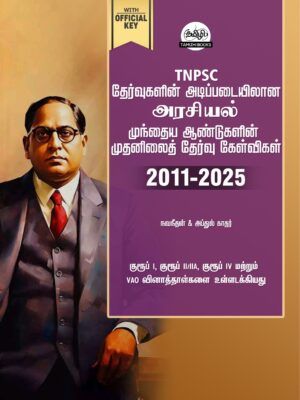 MAVT_POLITY Munthiya andukalin TNPSC Thervil Arasiyal Vinakalin Thodari