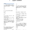 TW-Apti-Questions-2011-2025-_Tamil-102_page-0001.webp Munthiya andukalin TNPSC Thervil Thiranarivu Mattrum Manakanaku Nunarivu Vinakalin Thodari