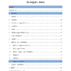 TW-Apti-Questions-2011-2025-_Tamil-4_page-0001.webp Munthiya andukalin TNPSC Thervil Thiranarivu Mattrum Manakanaku Nunarivu Vinakalin Thodari