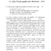 UPSC Takuthi Tal Tamil - Muntaiya 13 varuta Mutanmaital (2013-2025) Vinnakal