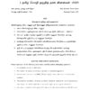 UPSC Takuthi Tal Tamil - Muntaiya 13 varuta Mutanmaital (2013-2025) Vinnakal